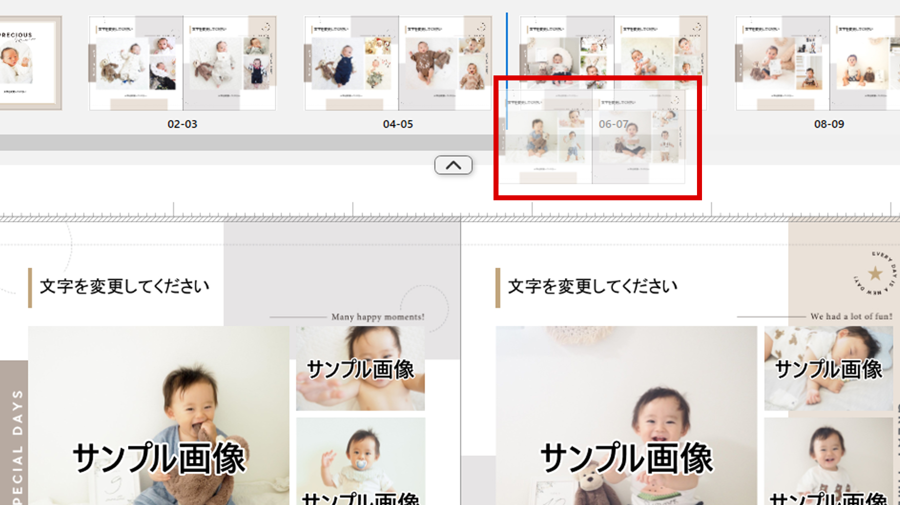 マイブックエディタの編集エリア