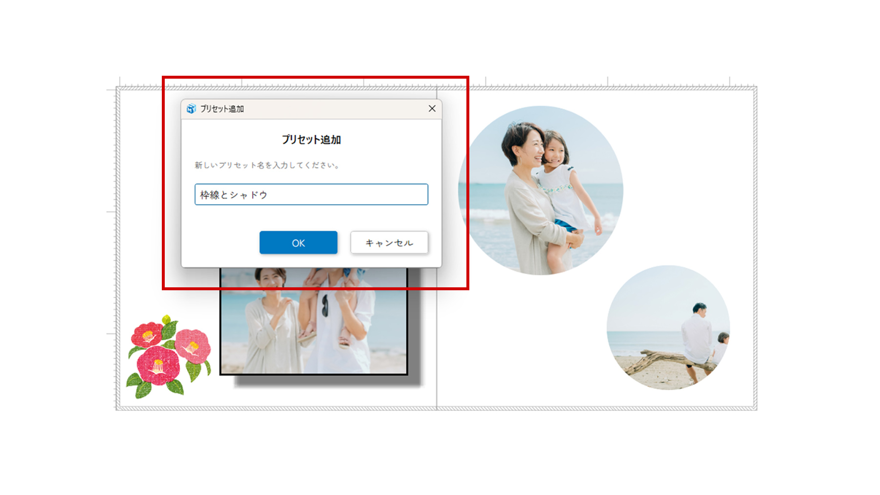 マイブックエディタの編集エリア