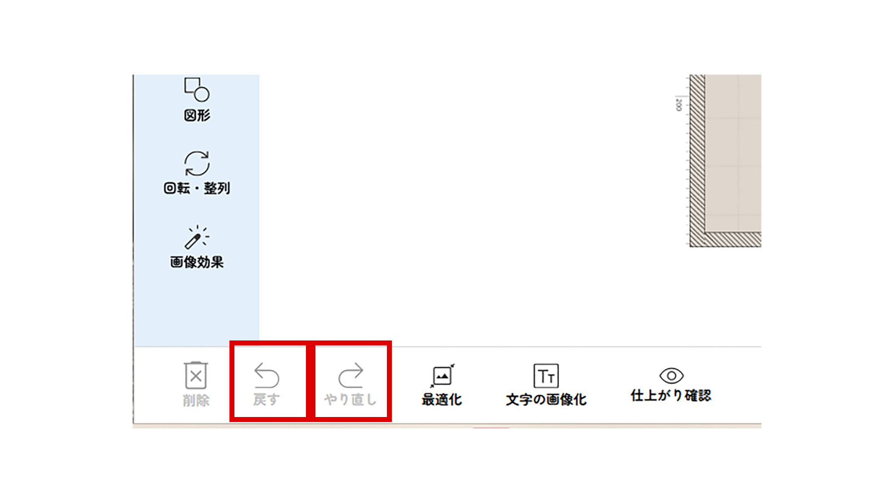 マイブックエディタのツールバー