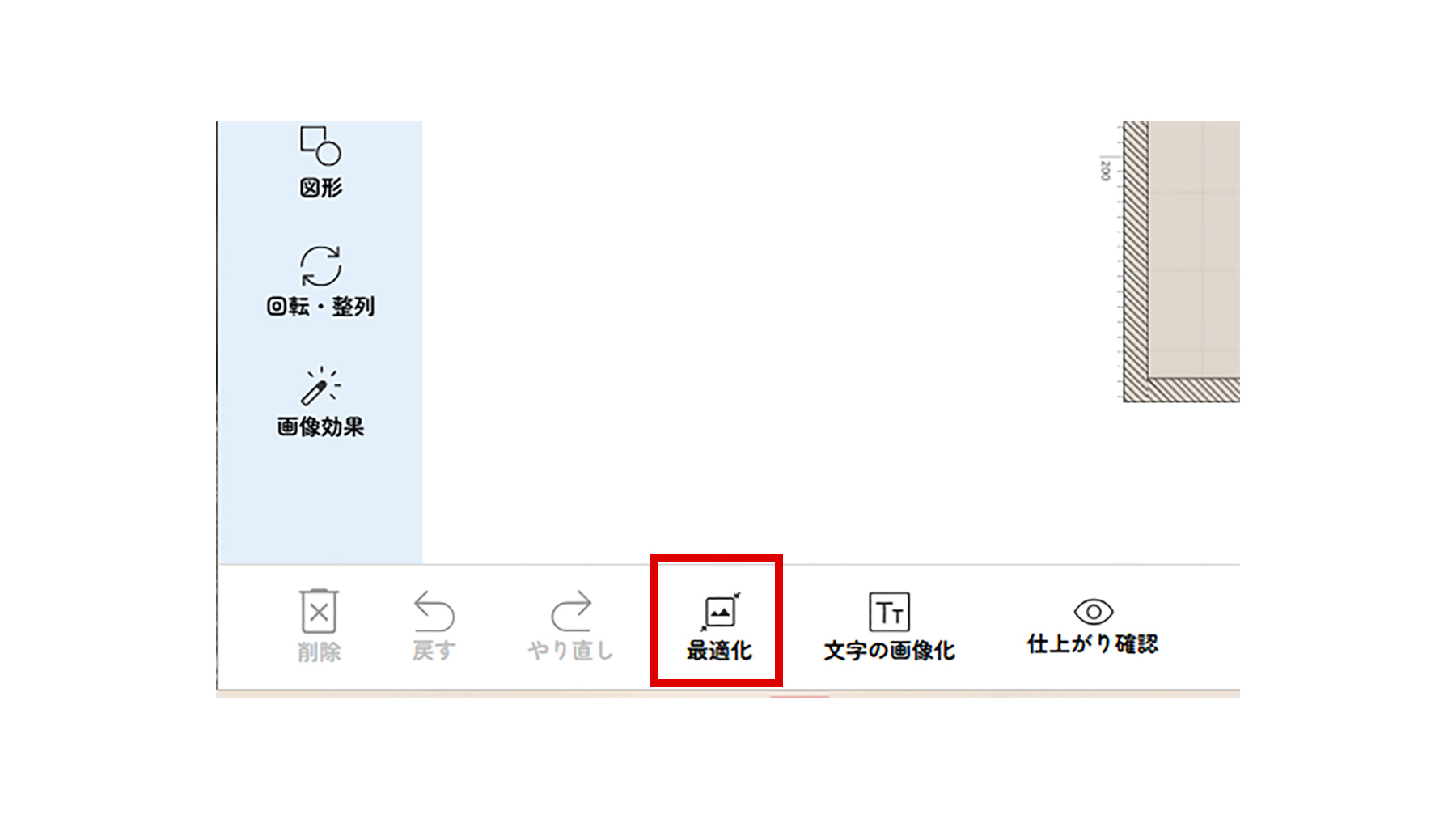マイブックエディタのツールバー