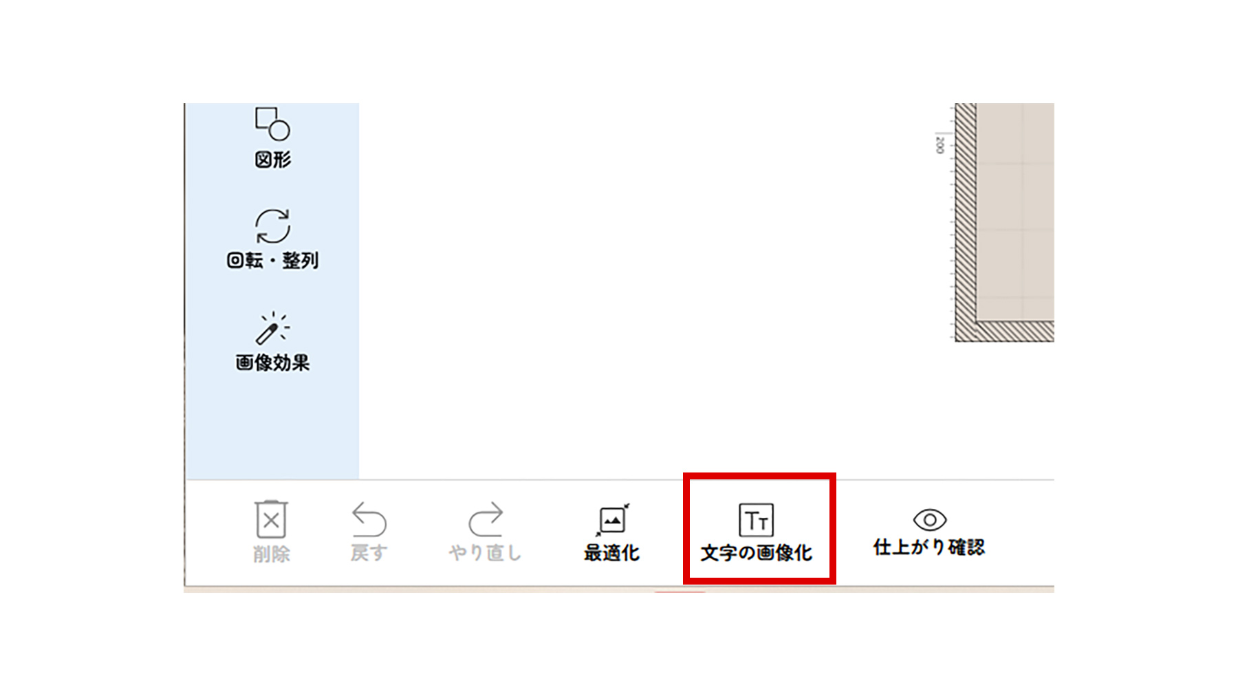 マイブックエディタのツールバー