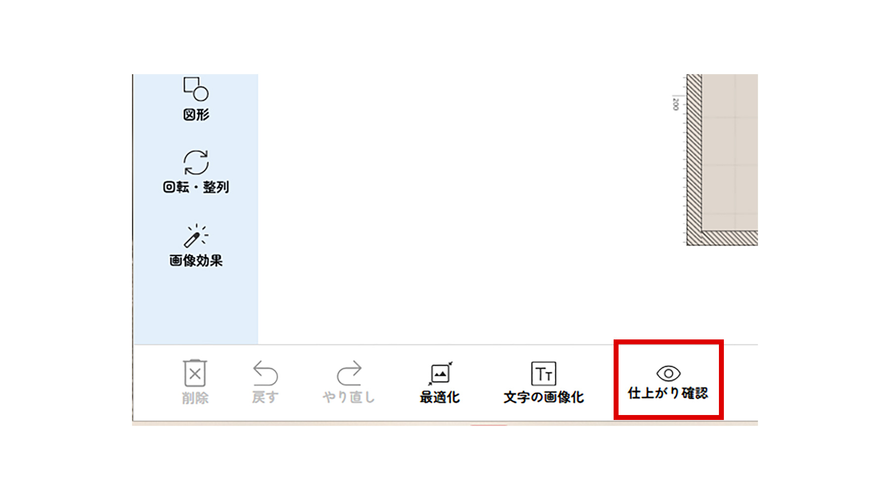 マイブックエディタのツールバー