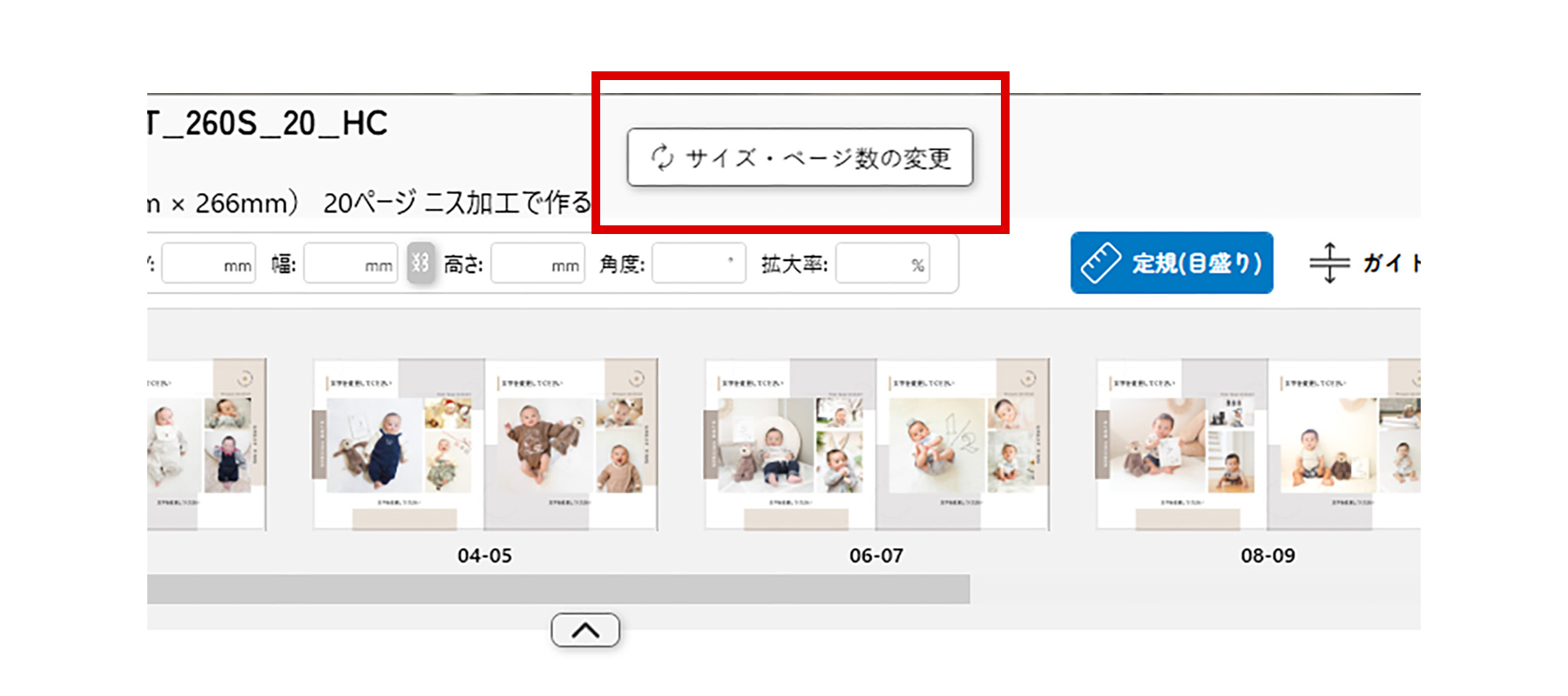 マイブックエディタの編集画面