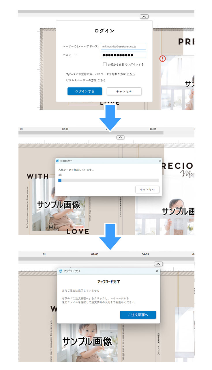 マイブックエディタの編集画面