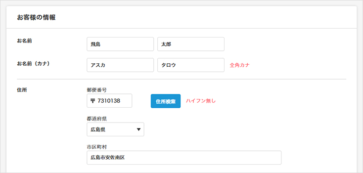 マイブックの注文画面