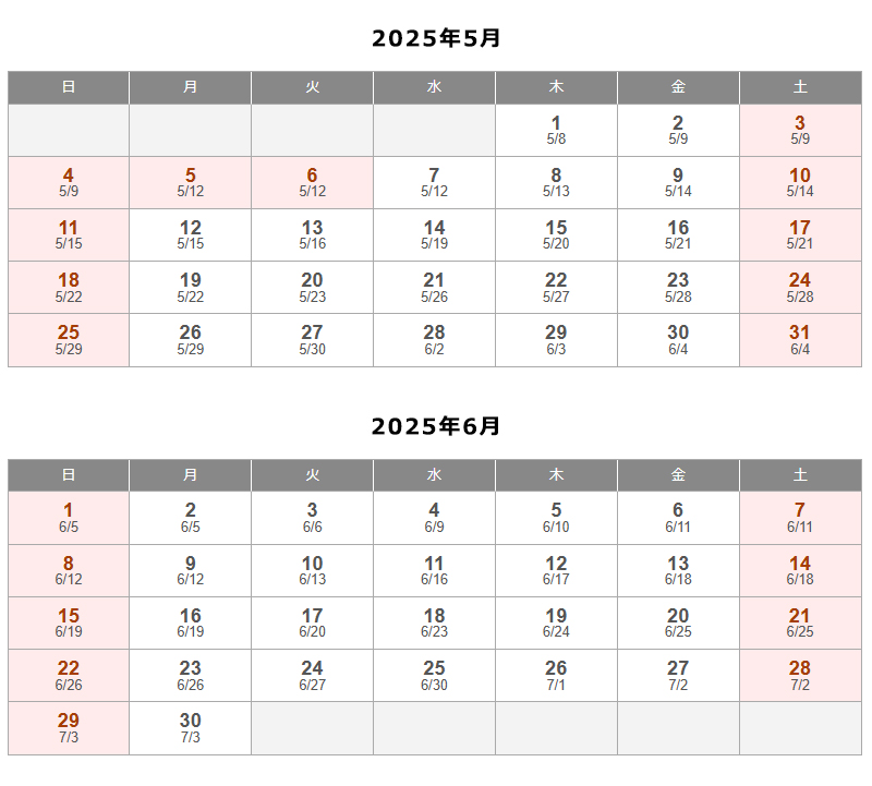 Myカレンダーの出荷予定日