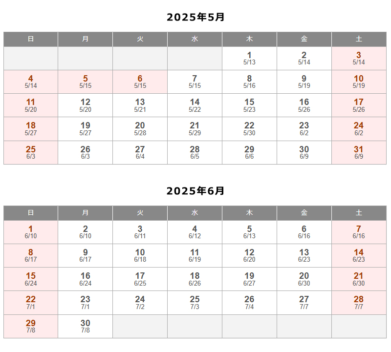 メモリースタンドの出荷予定日