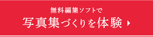 お得な情報や割引クーポンをメールでお届け 無料でユーザー登録