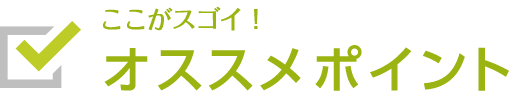 ここがスゴイ！卒アル（卒業アルバム）のオススメポイント