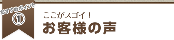 卒アル（卒業アルバム）を購入したお客様の声