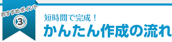 短時間で完成！卒アル（卒業アルバム）のかんたん作成の流れ