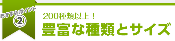 200種類以上！豊富な種類とサイズから卒アル（卒業アルバム）を選べる