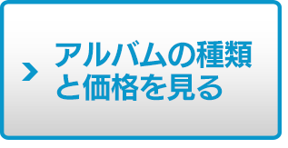 大学生 サークル ゼミ の手作り卒業アルバム 卒アル デザインならマイブック