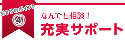 なんでも相談！卒アル（卒業アルバム）作成の充実サポート