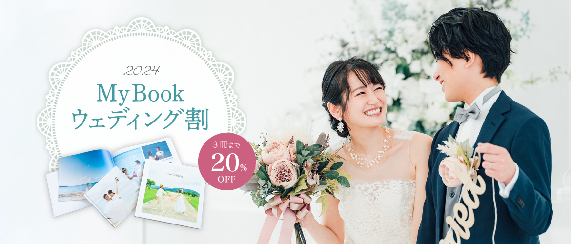 値下げ　CD 結婚式　15枚セット 新婚さん限定] MyBookウェディング割2024キャンペーン | フォト